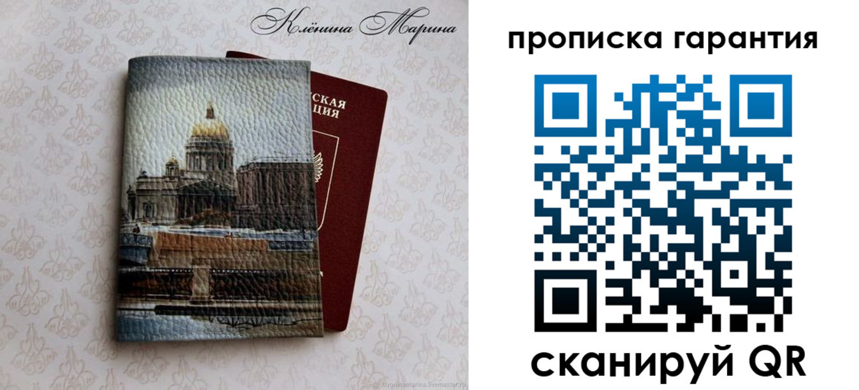 временная регистрация недорого в Дубовке