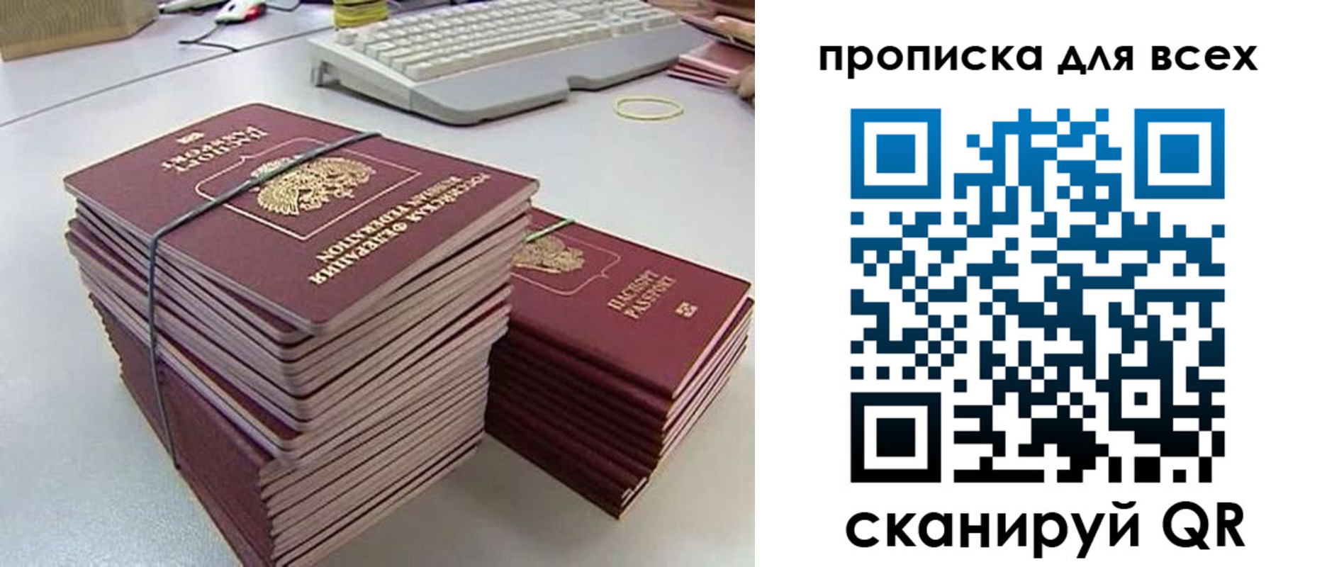 прописка ребенка в Дубовке