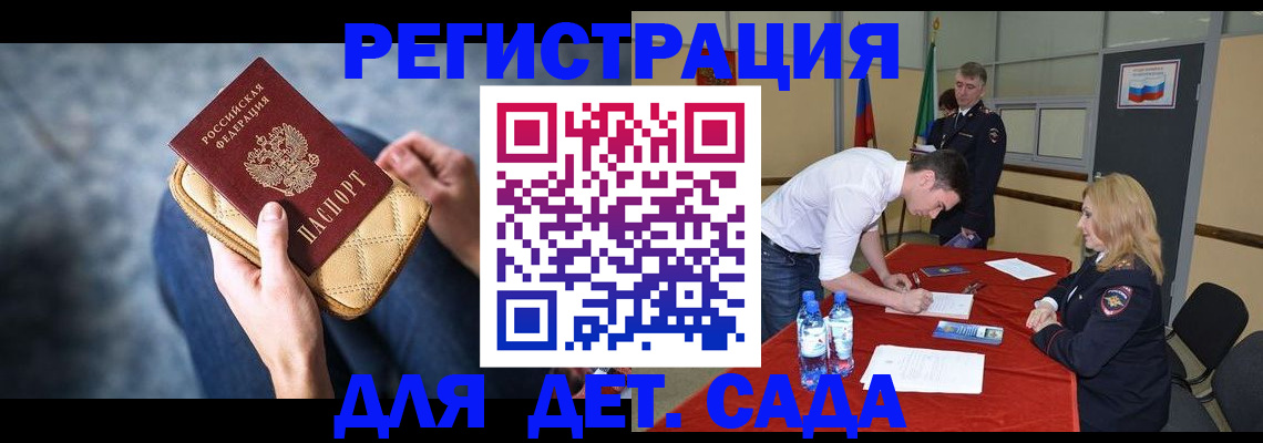 прописка от собственника в Дубовке
