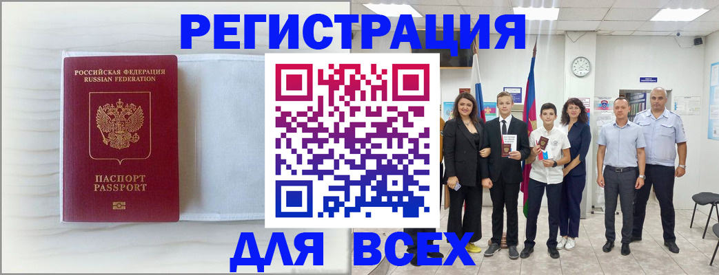 прописка в Дубовке