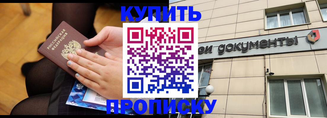 временная регистрация надежно в Дубовке