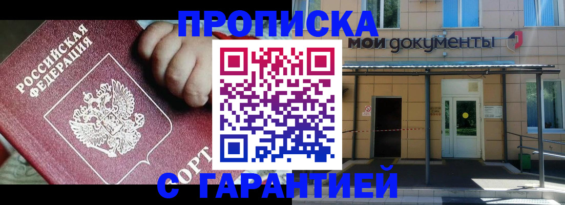 временная регистрация гарантия в Дубовке